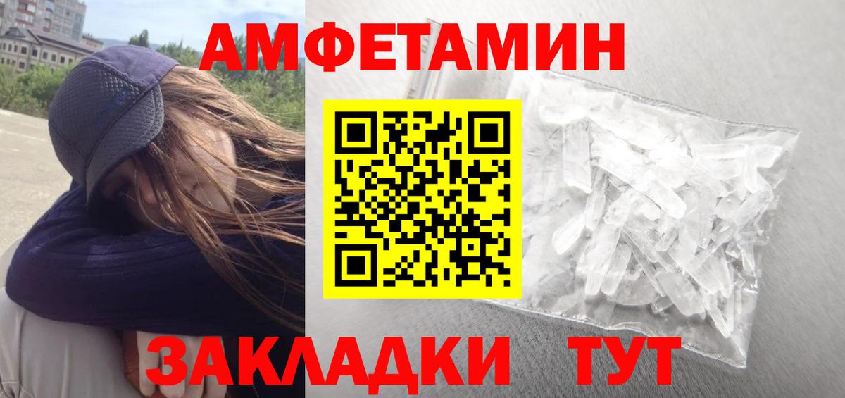 Amphetamine VHQ  Amphetamine  Дубна  Вход с VPN 