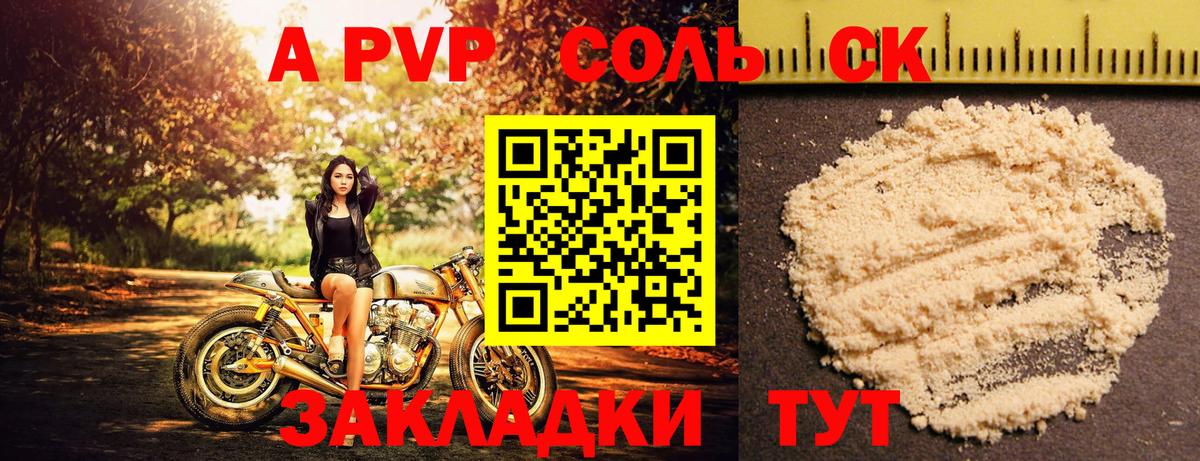 A-PVP Crystall  A-PVP кристаллы  APVP Crystall  Вход с VPN  Дубна 