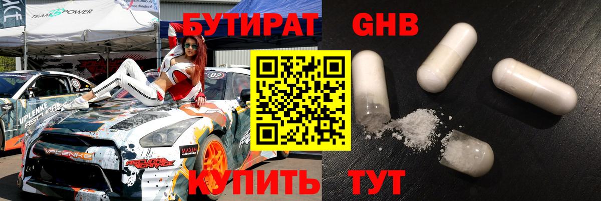 БУТИРАТ BDO 33% Дубна