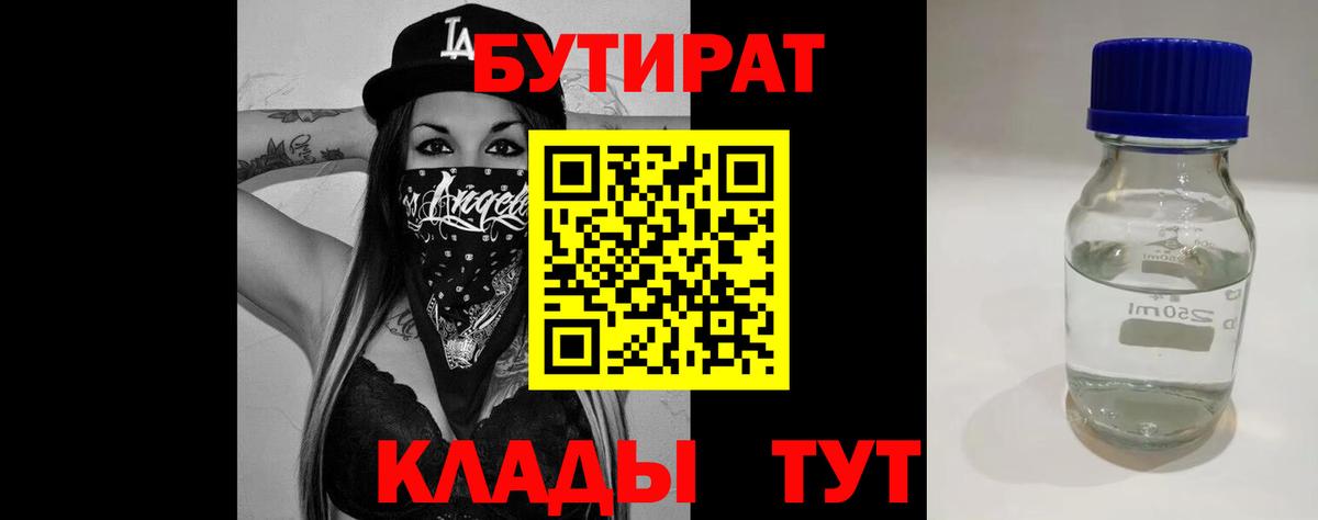 Бутират вода  Бутират  Дубна  Вход с VPN 