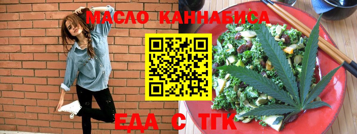 Дубна  Cannafood марихуана  Вход с VPN 