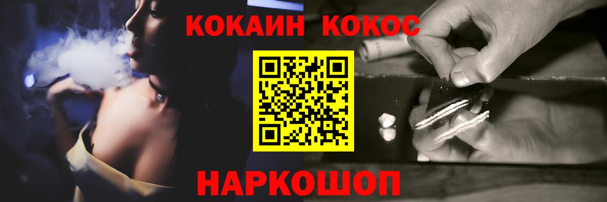 COCAIN Columbia  КОКАИН VHQ  Вход с VPN  Дубна 