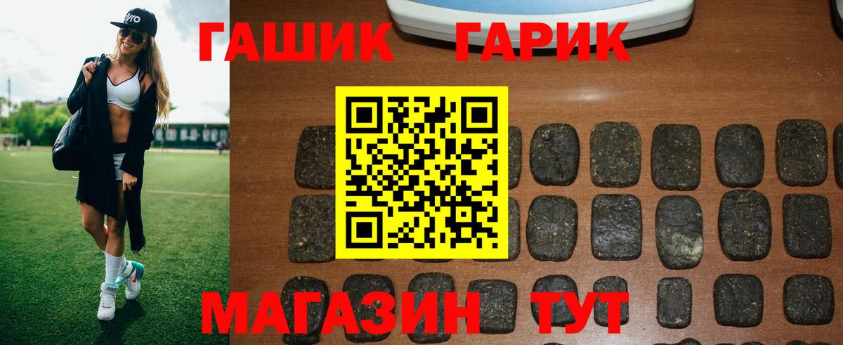 ГАШИШ Premium  Вход с VPN  ГАШИШ гашик  Дубна 