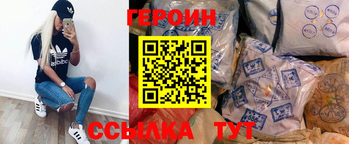 ГЕРОИН гречка Дубна
