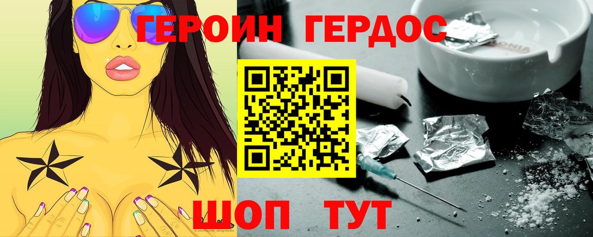 Дубна  Героин герыч  Вход с VPN 