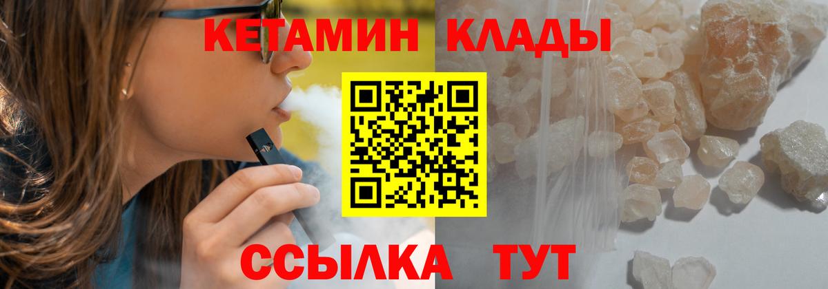 Кетамин ketamine  КЕТАМИН ketamine  Дубна  Вход с VPN 