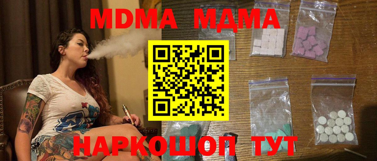 MDMA VHQ  МДМА  Дубна  Вход с VPN  МДМА crystal 