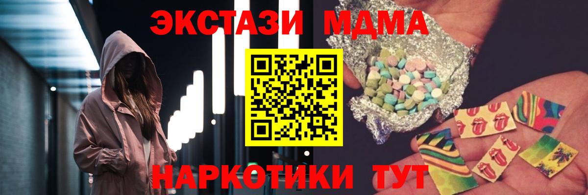 MDMA crystal Дубна