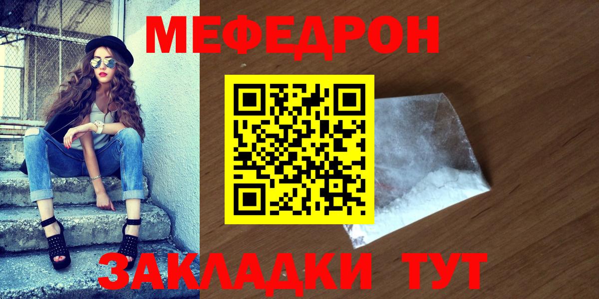 Меф   A-PVP СОЛЬ кристаллы  Дубна  Конопля  Вход с VPN 