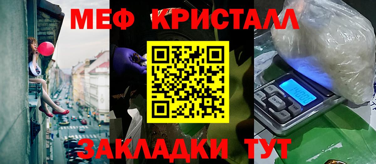МЯУ-МЯУ мука  наркота  Дубна  Вход с VPN  Меф 