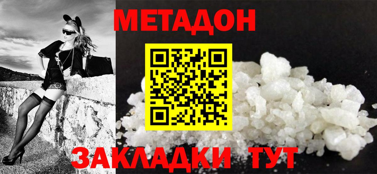 Дубна  Метадон VHQ  МЕТАДОН кристалл  kraken онион  Вход с VPN 