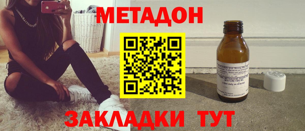 Метадон белоснежный Дубна