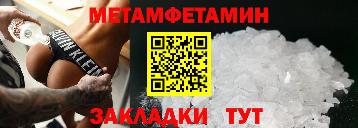 Метамфетамин Methamphetamine Дубна