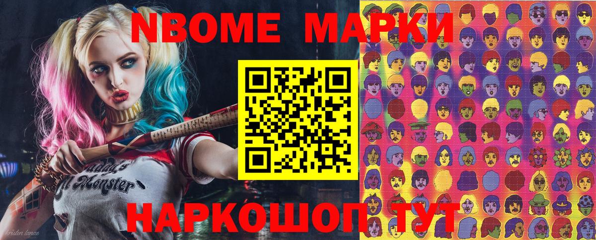 Марки N-bome  Вход с VPN  Дубна  Марки NBOMe 1,8мг  Марки NBOMe 1,8мг 