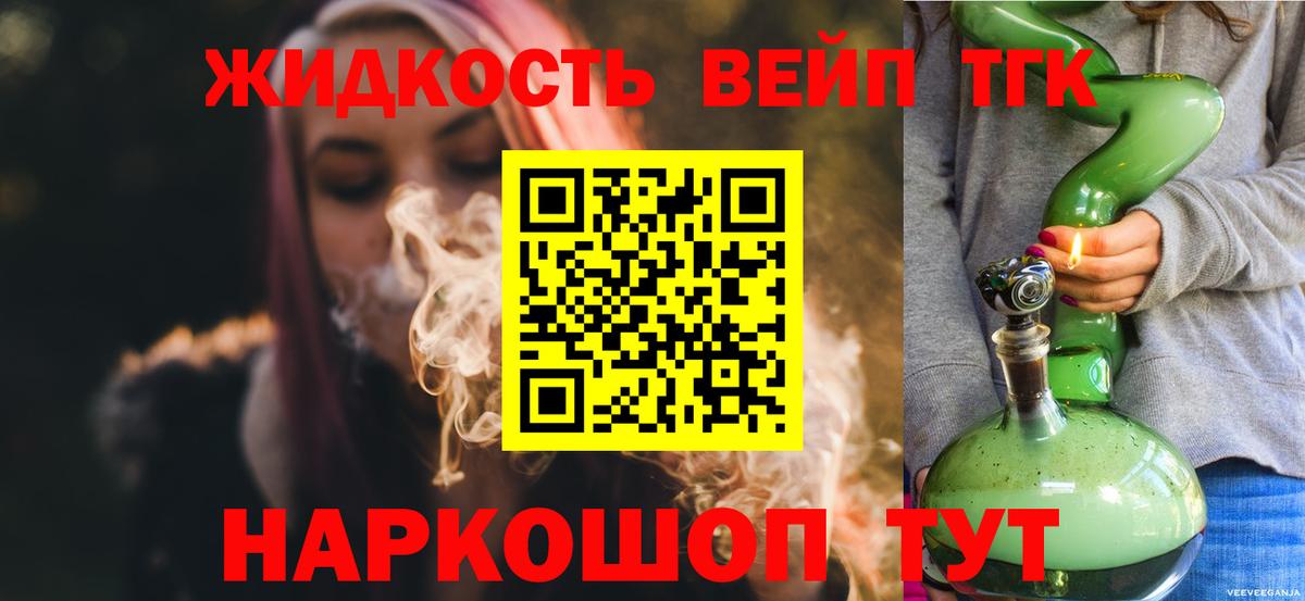 Дистиллят ТГК Wax  Вход с VPN  мега онион  Дубна  ТГК вейп 